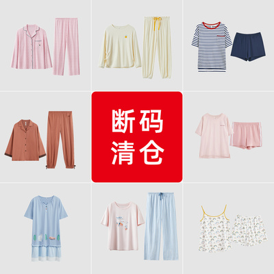 断码清仓红豆居家女士春秋冬睡衣