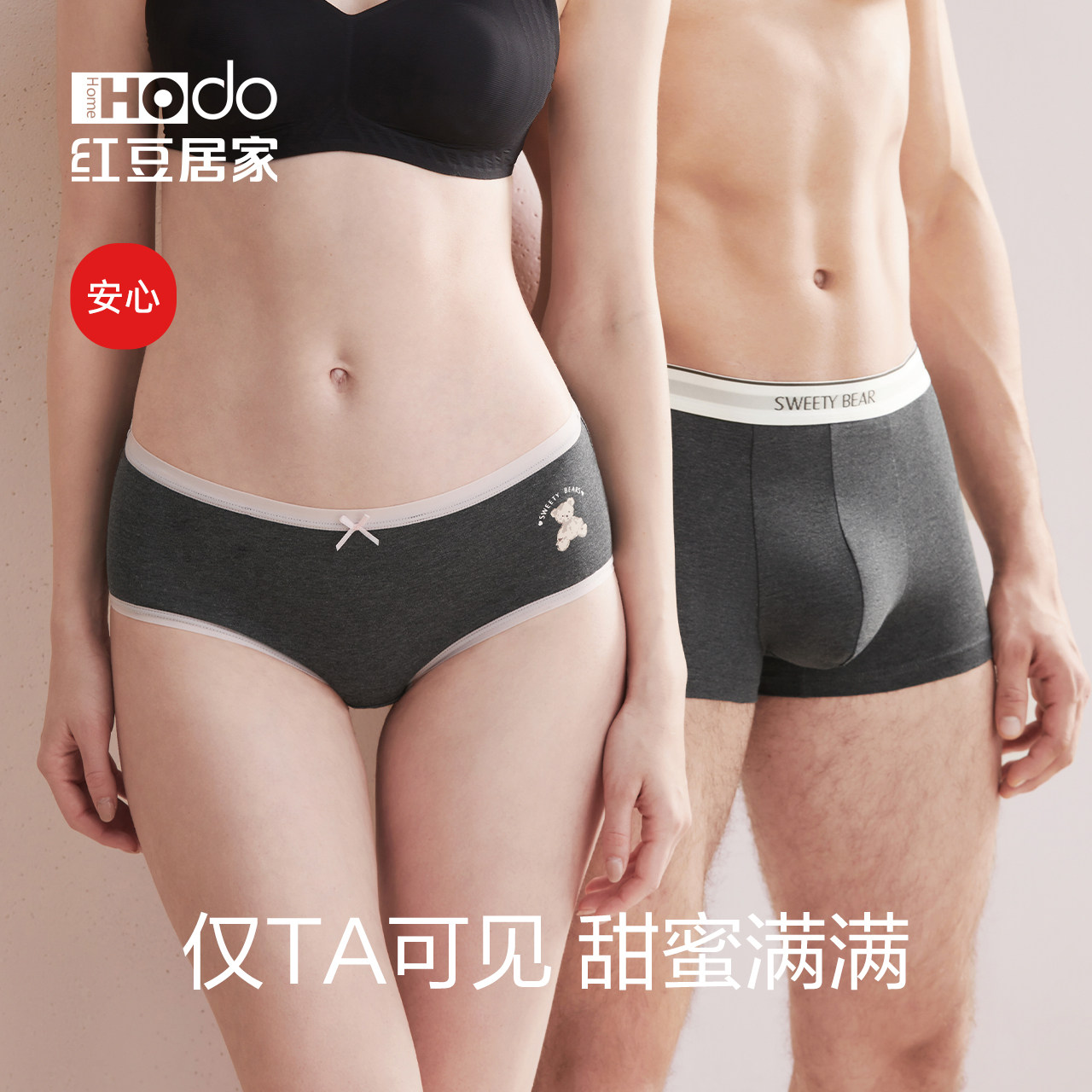 红豆情侣内裤纯棉抑菌裆女士三角裤莫代尔棉男士情侣平角裤