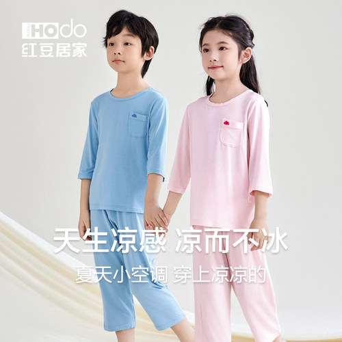 红豆儿童莫代尔睡衣套装凉感5A