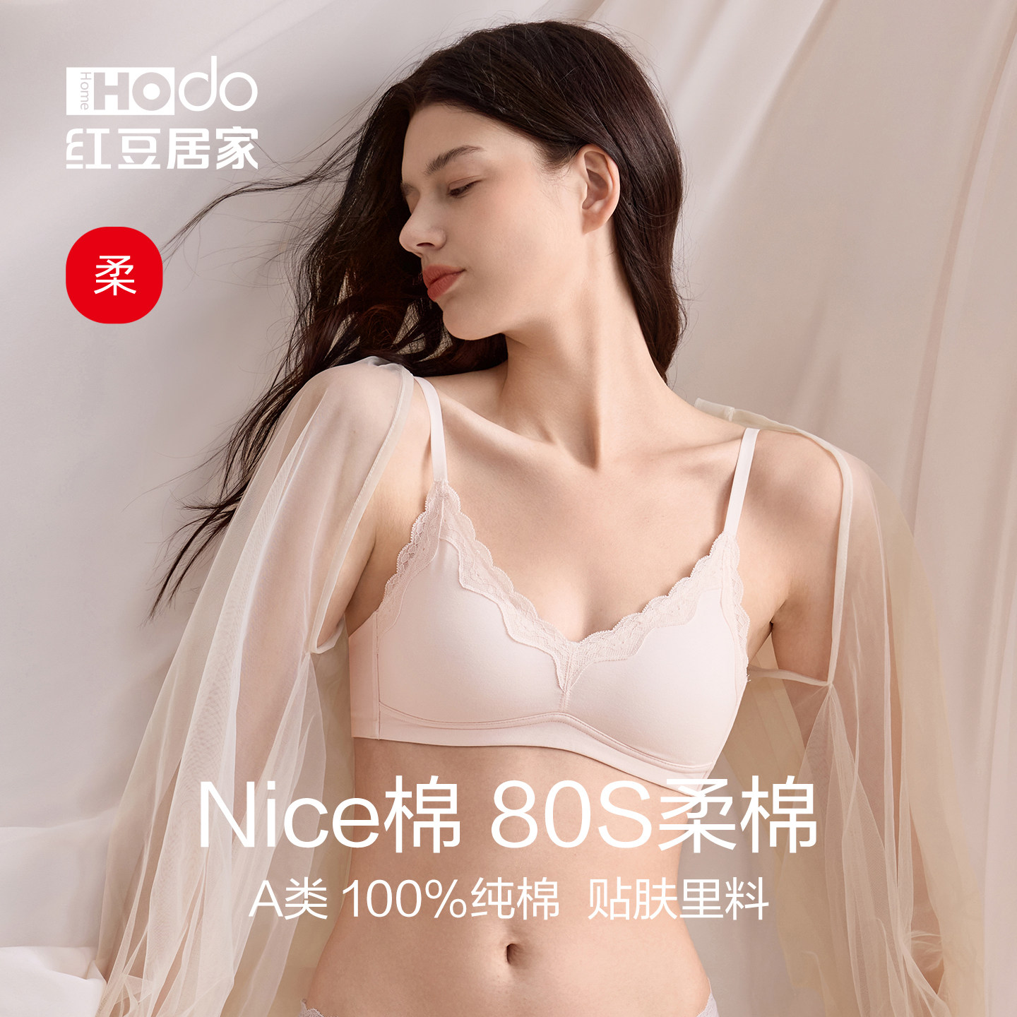 红豆内衣女Nice棉无钢圈蕾丝文胸性感小胸聚拢2026春新款纯棉胸罩