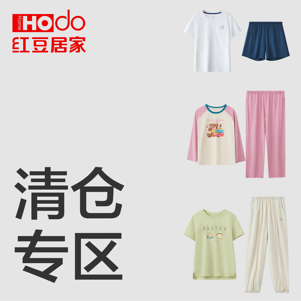 断码好物 售完无补 不参与其他优惠