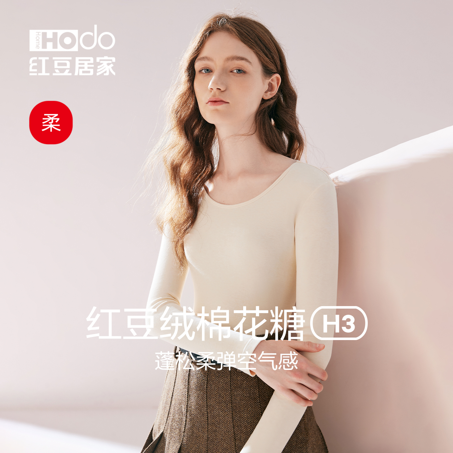 红豆绒棉花糖保暖内衣单件上衣