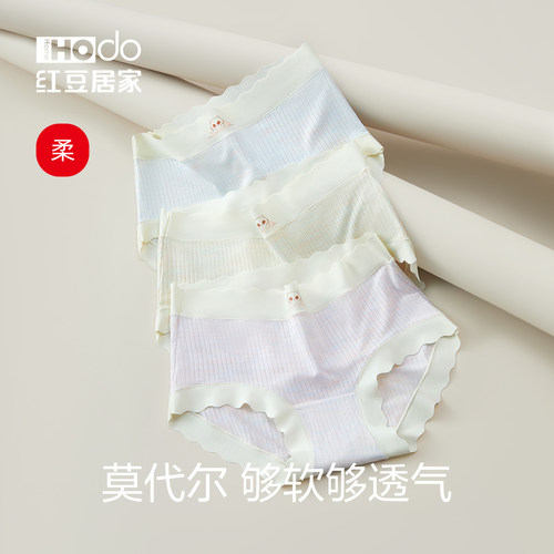 红豆内裤女士三角裤无痕中腰莫代尔抑菌透气夏季无痕抗菌纯棉裆