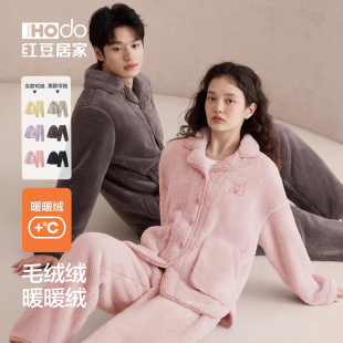 红豆居家情侣暖暖绒睡衣珊瑚绒加厚家居服套装 冬季 暖暖绒