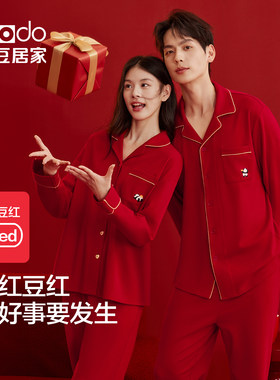 【柔柔棉】红豆红情侣睡衣大红色结婚加厚珊瑚绒家居服套装春秋季