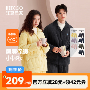 【李佳琦直播间】红豆居家情侣夹棉加厚家居服睡衣冬季抗静电保暖