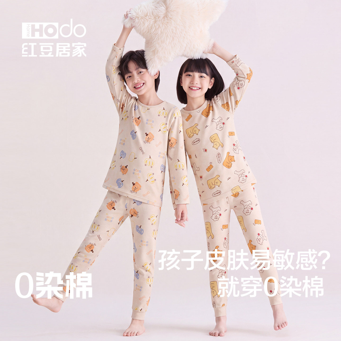 红豆儿童彩棉秋衣秋裤中大童可爱印花青少年学生保暖内衣套装男女