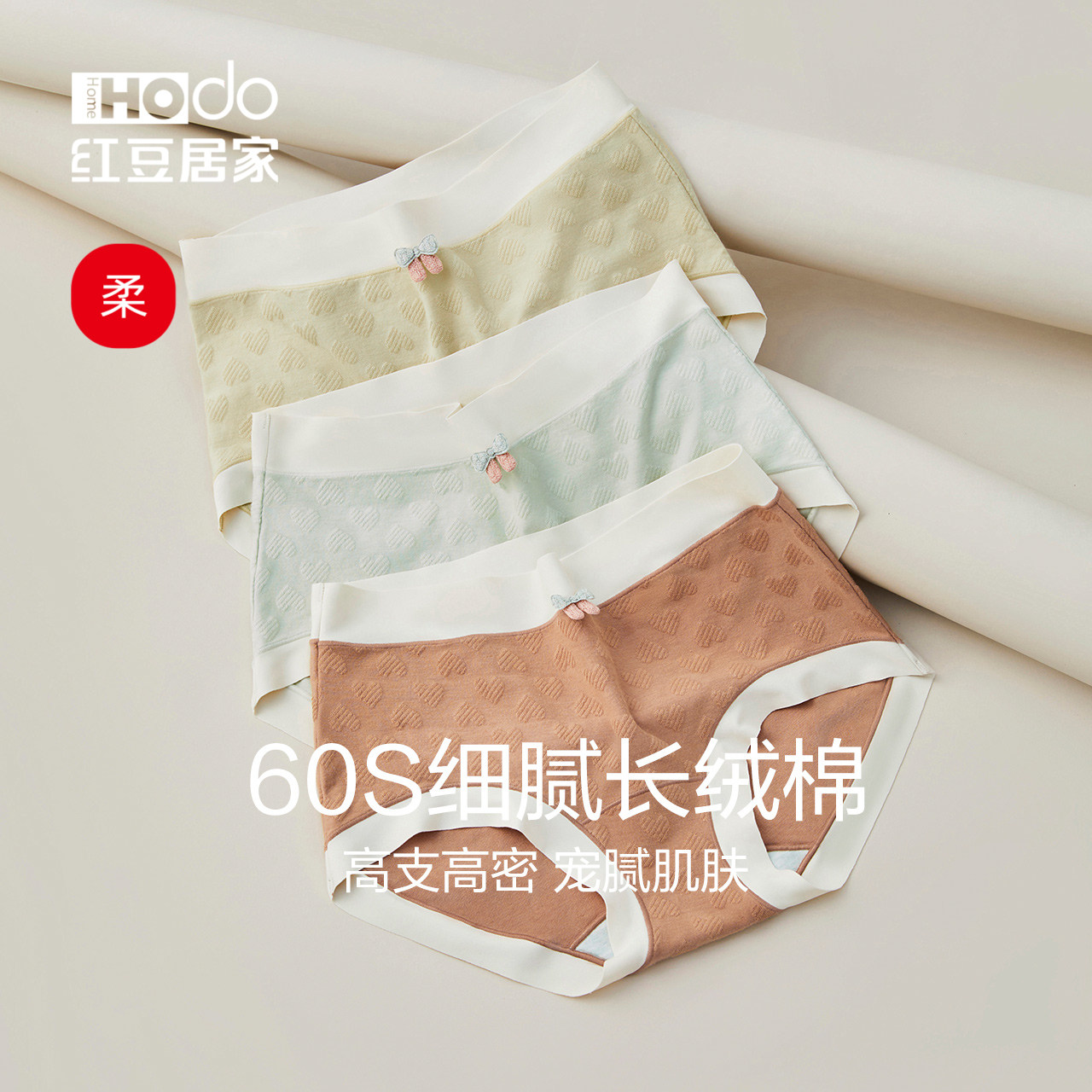 红豆女纯棉抗菌裆新疆长绒棉中腰少女无痕短裤头可爱三角裤冬,女士内衣/男士内衣/家居服,女三角裤,淘宝优惠券,粉丝福利购,淘宝优惠卷