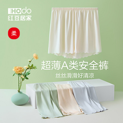 凉感A类防走光安全裤平角裤新款