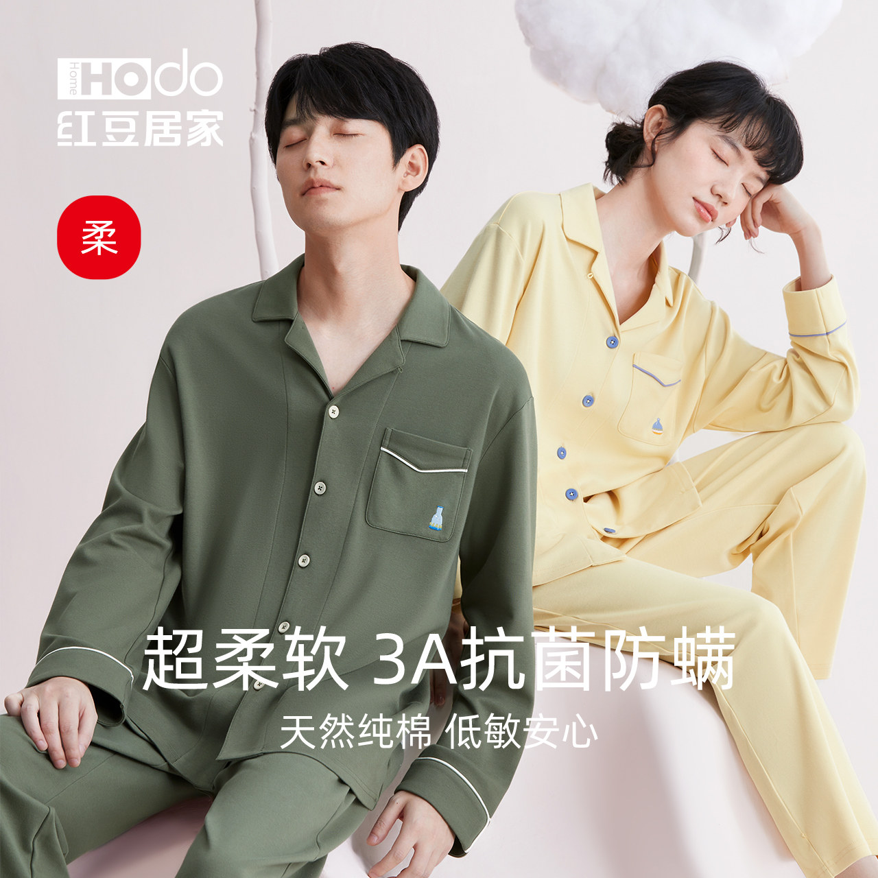 A类抗菌防螨纯棉睡衣女红豆情侣春秋带胸垫男士长袖家居服套装夏