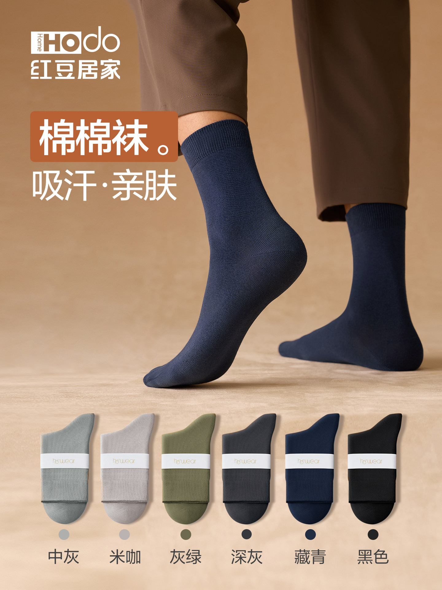 男士精梳棉春秋袜子棉质吸汗抗菌防臭透气运动秋冬男中筒袜中帮袜