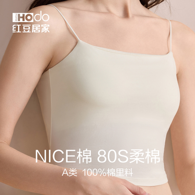 红豆Nice棉女士吊带背心带胸垫细肩带修身打底内搭薄款内衣文胸夏