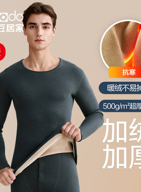 红豆男士保暖内衣棉毛衫中老年人秋衣卫生裤套装加绒加厚冬季纯色