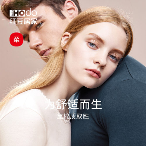 红豆居家纯棉秋衣秋裤棉毛衫