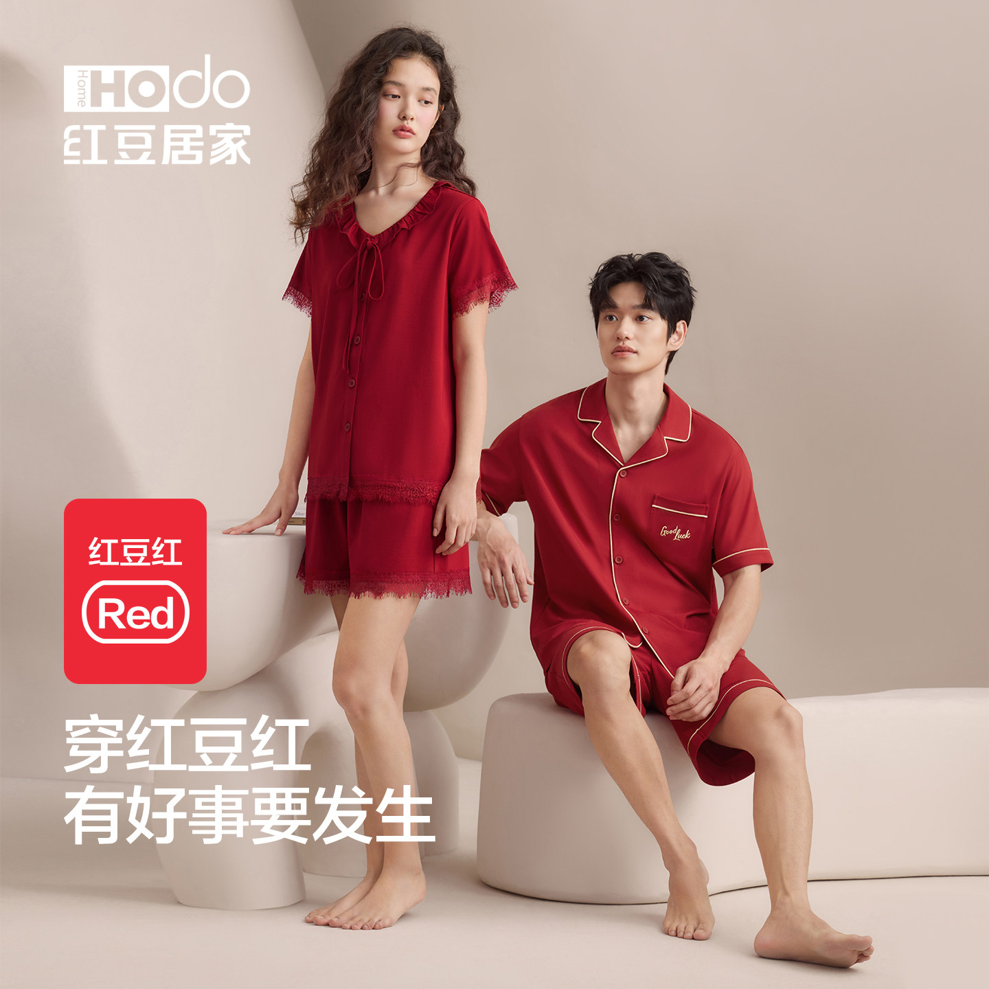 【红豆红】情侣短袖睡衣本命年莫代尔新婚女蕾丝凉感棉家居服套装