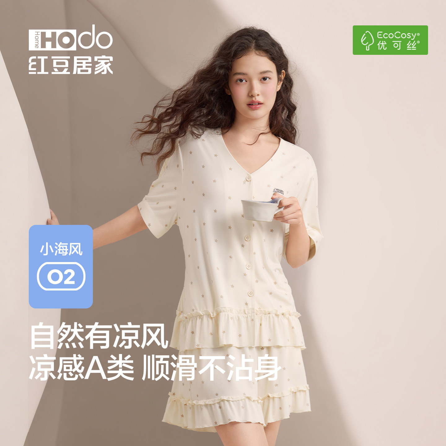红豆【小海风】凉感睡衣女短袖夏天松弛感优可丝宽松可外穿家居服