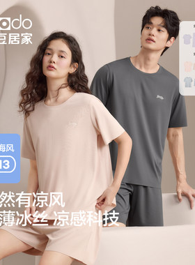 【所有女生的衣橱直播间】红豆居家情侣凉感短袖睡衣家居服薄款