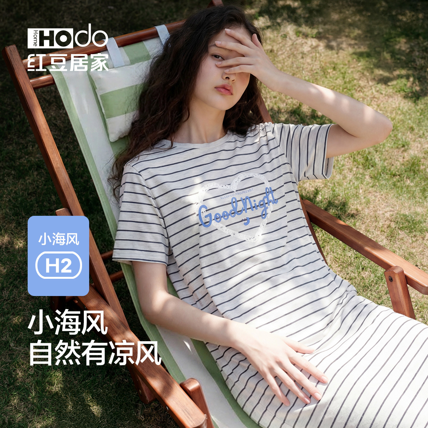 红豆凉感睡裙女短袖宽松显瘦条纹睡衣裙莫代尔可外穿连衣裙度假夏