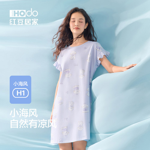 红豆【小海风】女士短袖睡裙凉感棉甜美可外穿连衣裙薄款夏26新款