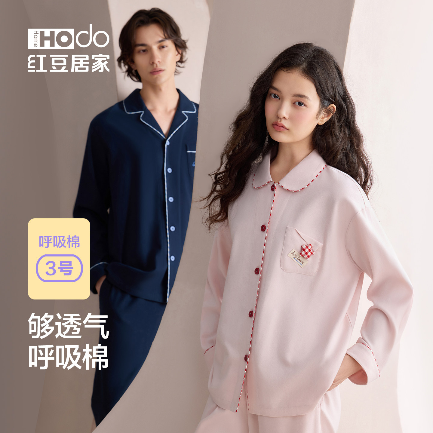 红豆呼吸棉情侣睡衣女长袖中厚梭织磨毛纯棉家居服套装男春秋A类