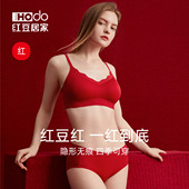 红豆女士红色无痕内衣本命年无钢圈结婚新娘文胸背心内裤 套装