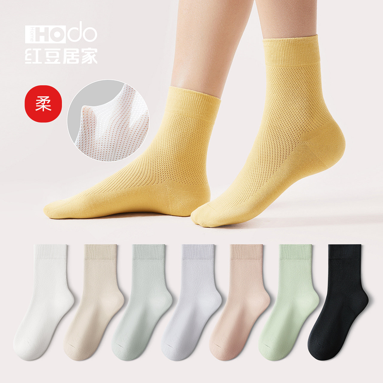 红豆居家女士袜子抗菌纯棉中筒袜春夏运四季透气薄款精梳棉袜五双,女士内衣/男士内衣/家居服,中筒袜,淘宝优惠券,粉丝福利购,淘宝优惠卷