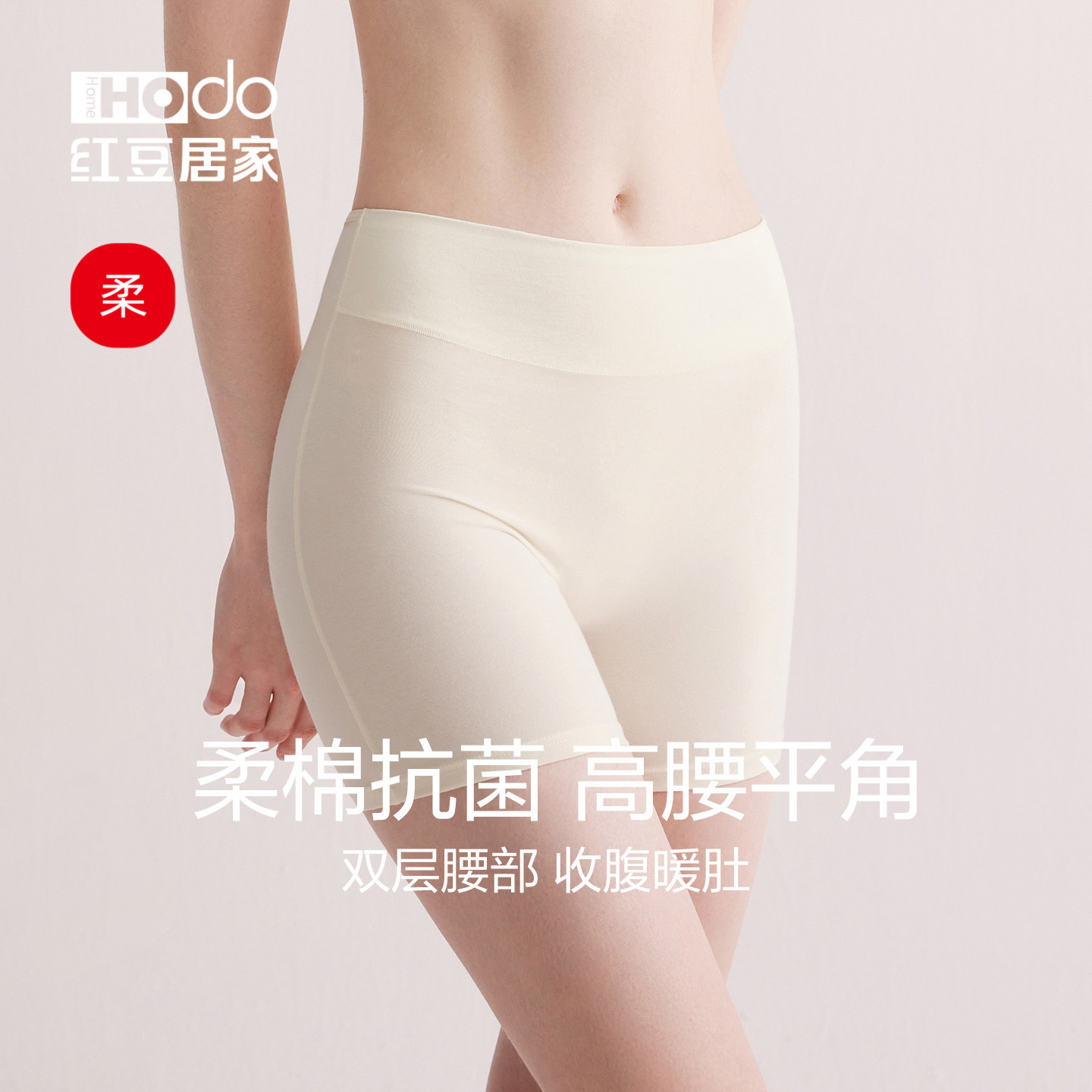 红豆女士高腰内裤纯棉加长抗菌裆平角裤收腹打底裤女生裤头安全裤