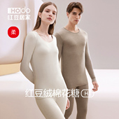 德绒打底保暖内衣套装 红豆居家情侣棉花糖抗静电秋衣秋裤 男女薄款