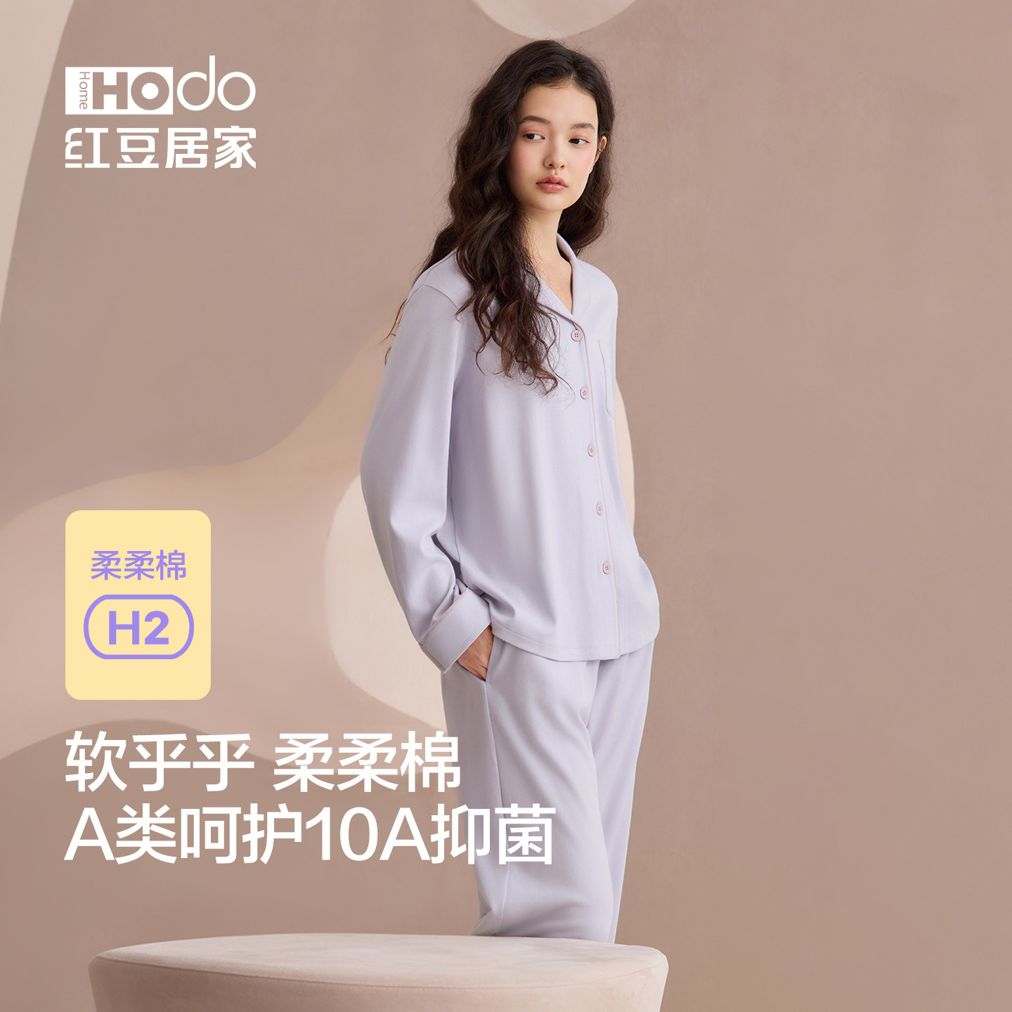 红豆【柔柔棉】纯棉睡衣女长袖宽松抑菌家居服超柔软春秋款26新品图片