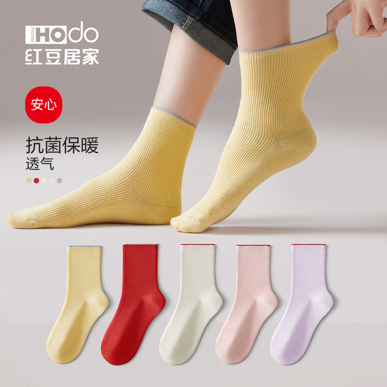 女士棉袜撞色堆堆袜精梳棉中筒袜秋冬季保暖长袜抗菌袜子女五双装