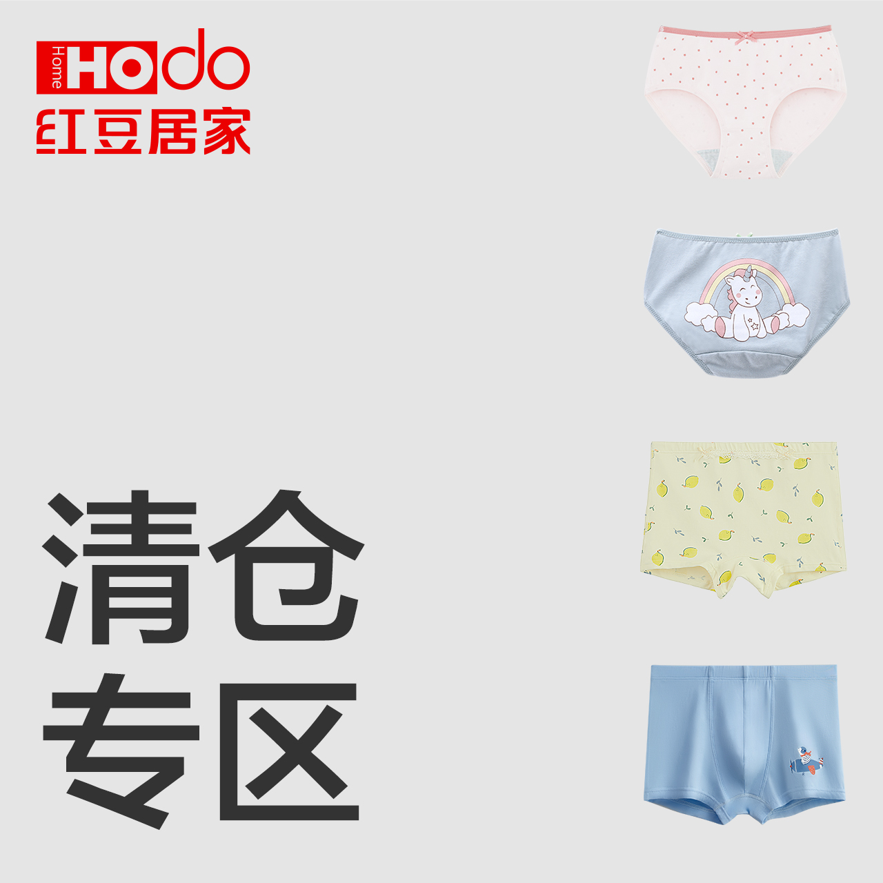 【断码清仓】红豆居家男童女童内裤纯棉裆学生平角裤中大童三角裤