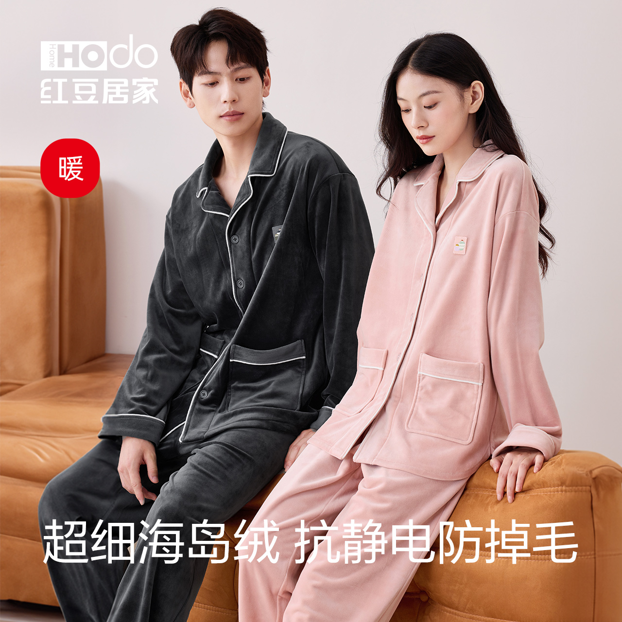 红豆【暖暖绒】抗静电海岛绒情侣睡衣女加厚保暖家居服套装男秋冬
