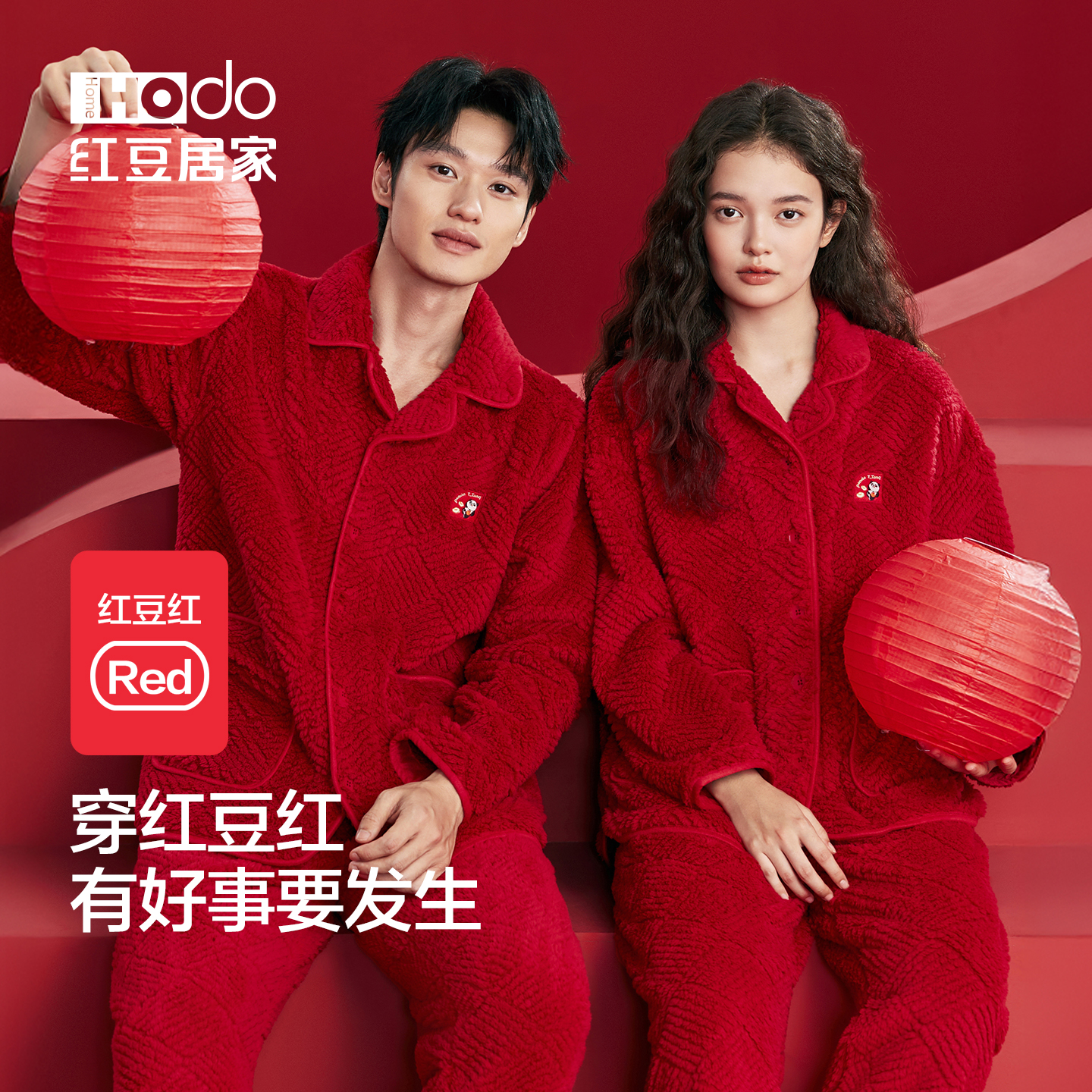 红豆居家暖暖绒结婚开运睡衣套装