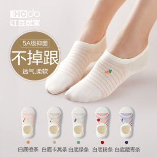 女士船袜隐形袜条纹不掉跟吸汗透气5双装 浅口短棉袜防滑抗菌 薄款