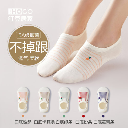 条纹船袜红豆防滑不掉跟女士