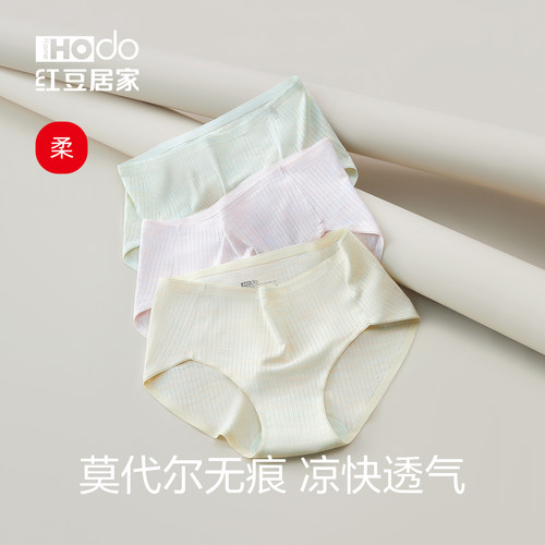 红豆三角裤缎彩纱莫代尔棉