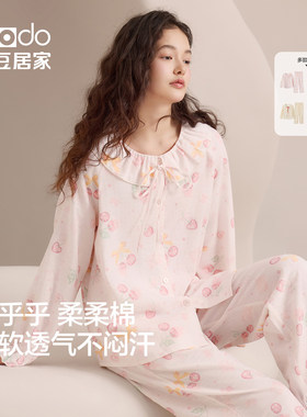 【所有女生直播间】红豆长袖睡衣女可爱甜美纯棉春秋可外穿家居服