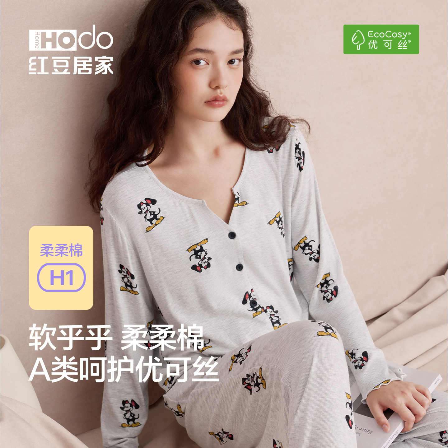 红豆柔柔棉睡衣女长袖套装春秋款柔软优可丝可外穿慵懒家居服26年