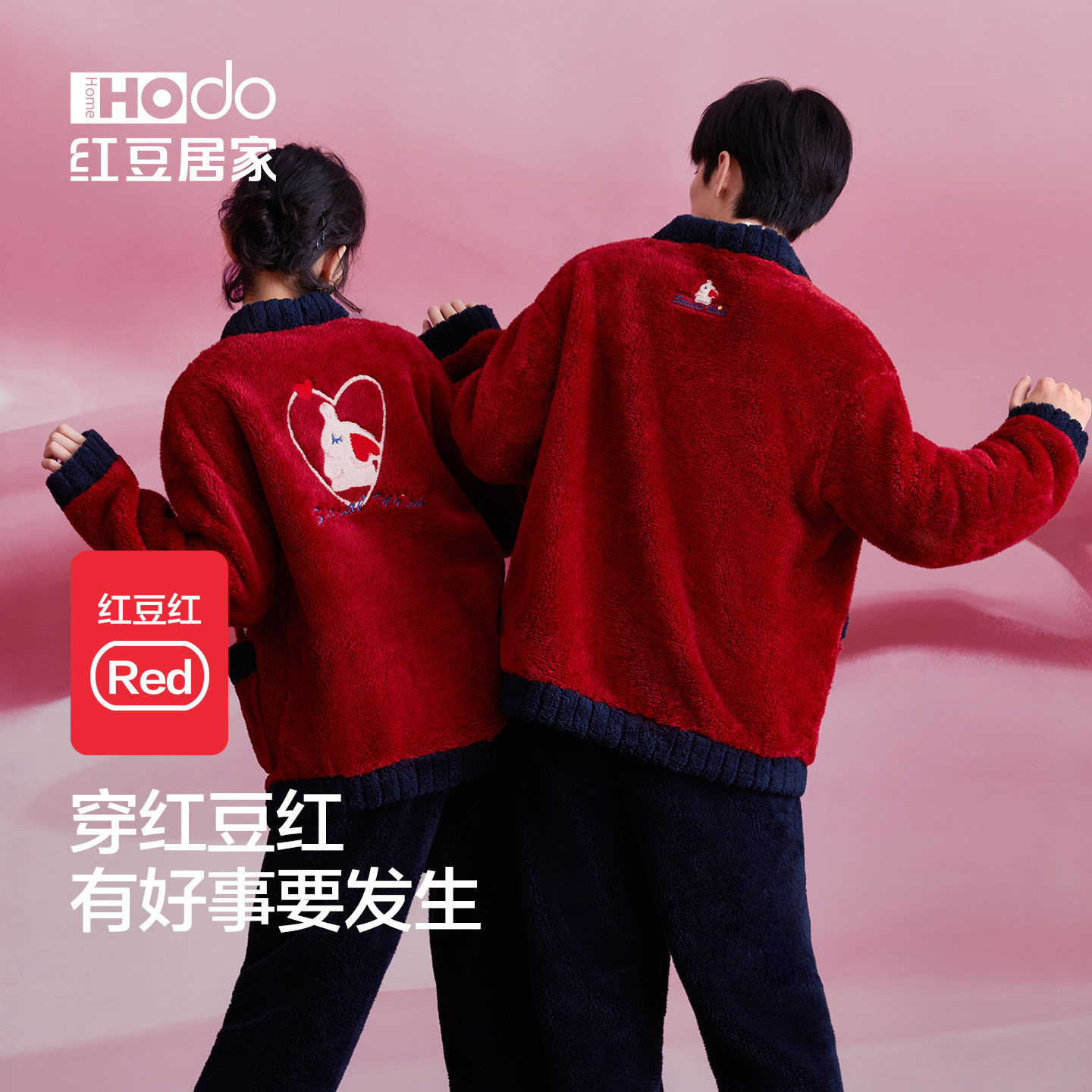 【年货节新品】红豆居家本命年红色珊瑚绒情侣睡衣秋冬结婚家居服,女士内衣/男士内衣/家居服,睡衣/家居服套装,淘宝优惠券,粉丝福利购,淘宝优惠卷