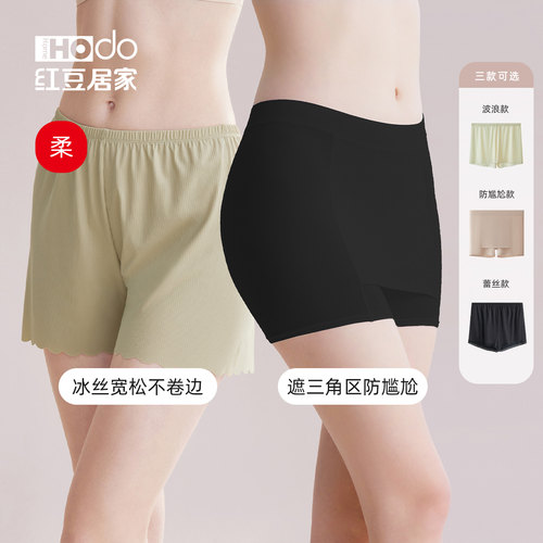 红豆居家防走光安全裤抗菌裆部