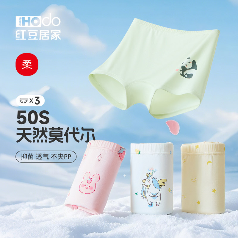 红豆居家女童内裤莫代尔抗菌儿童平角纯棉裆短裤女孩女宝宝三角裤