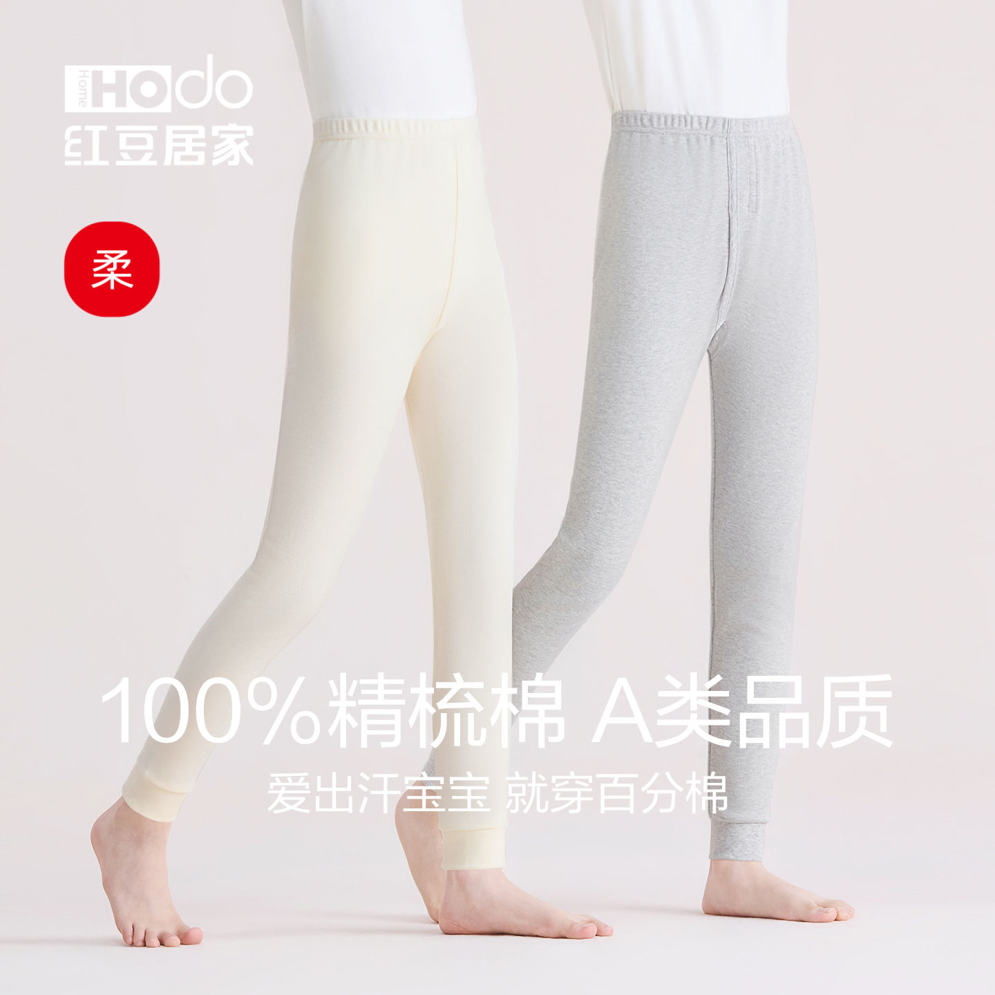 红豆儿童保暖裤单条秋裤纯棉秋冬柔软棉毛裤男女童精梳棉打底裤