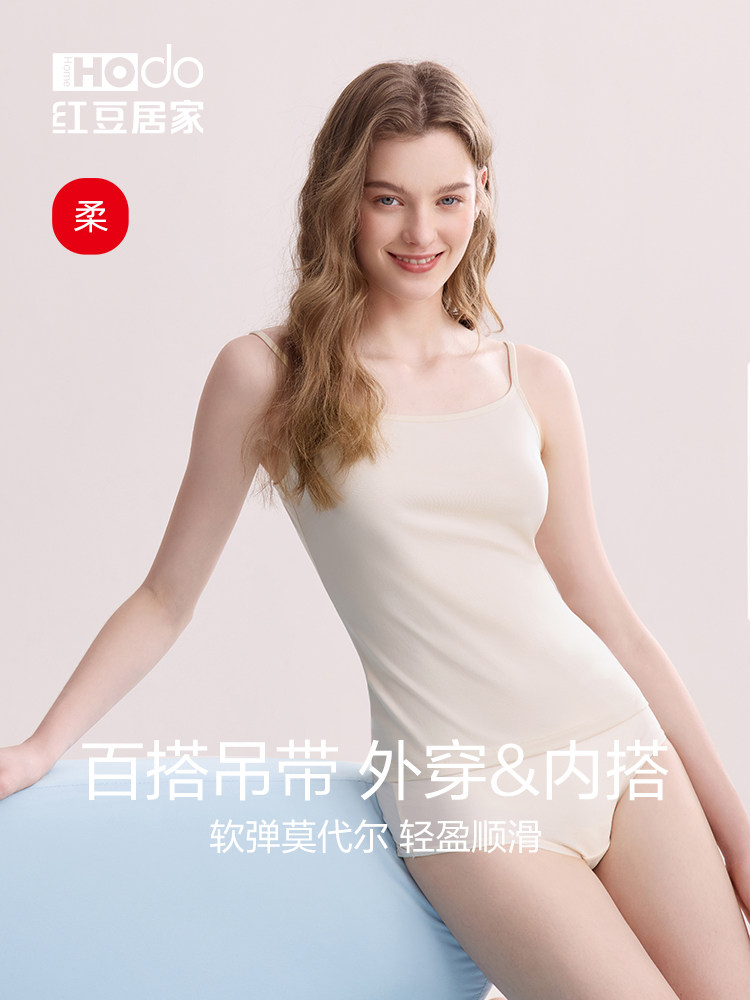 红豆女士莫代尔背心薄风格短风格修身休闲修身棉底衬衫春夏