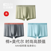 红豆居家男士 头 无痕四角平角裤 内裤 纯棉抗菌裆男生莫代尔时尚