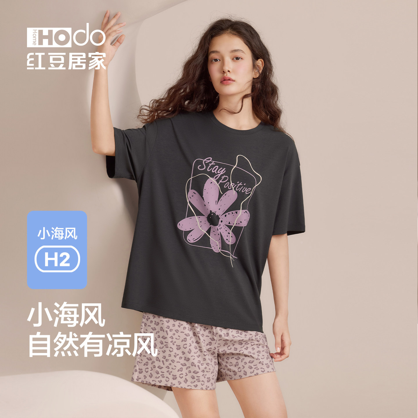 红豆【小海风】女士睡衣凉感棉可外穿休闲豹纹短袖家居服套装夏天