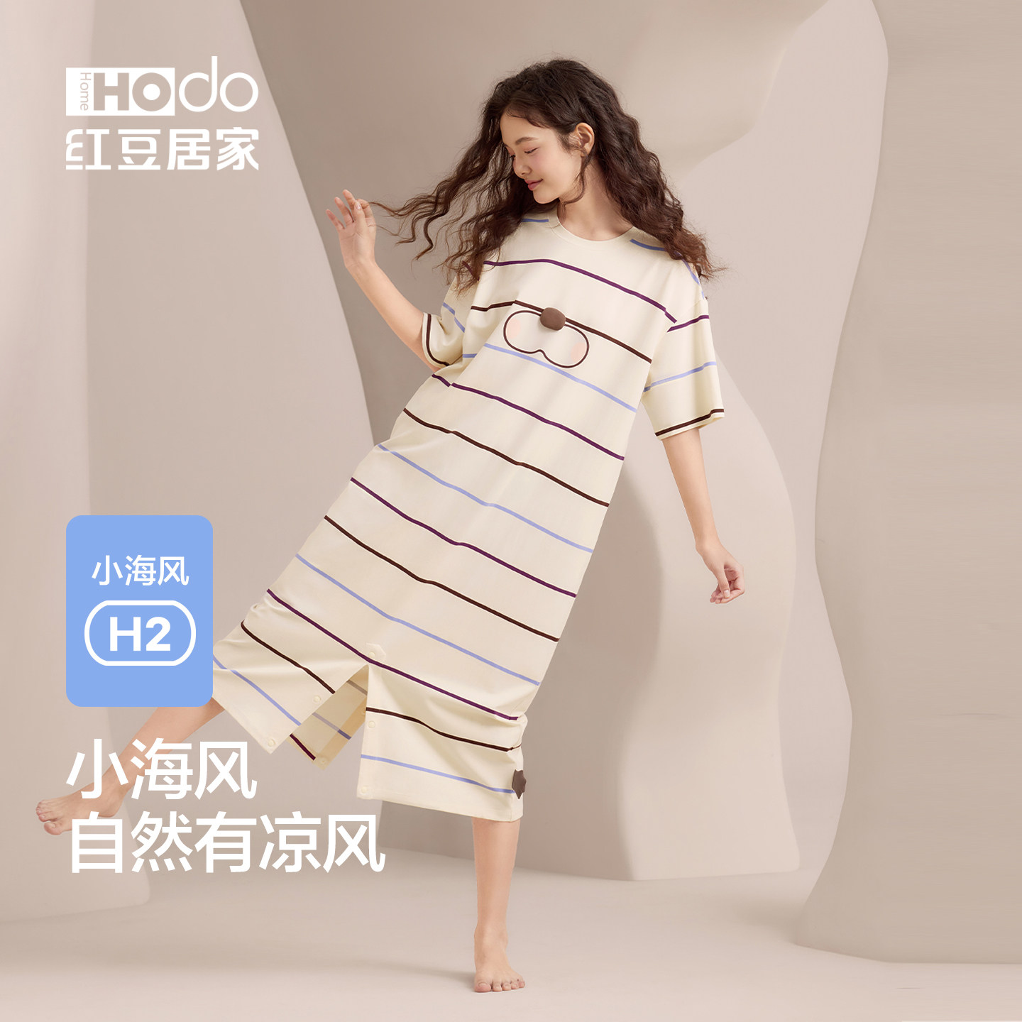 红豆【小海风】短袖睡裙女长款连体衣夏季凉感棉松弛感宽松家居服