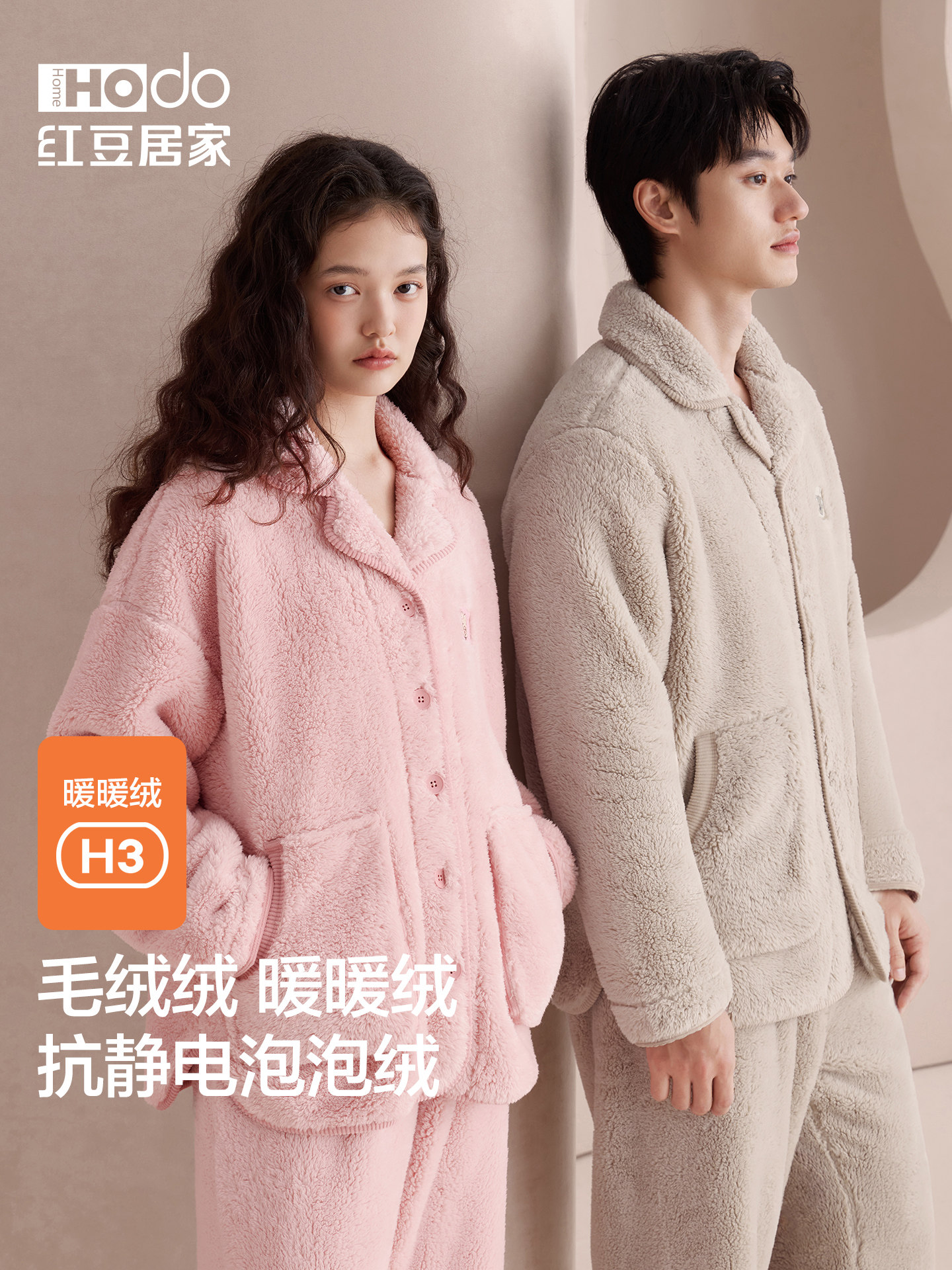 红豆珊瑚绒睡衣冬季情侣抗菌防静电男女士加绒加厚保暖家居服套装