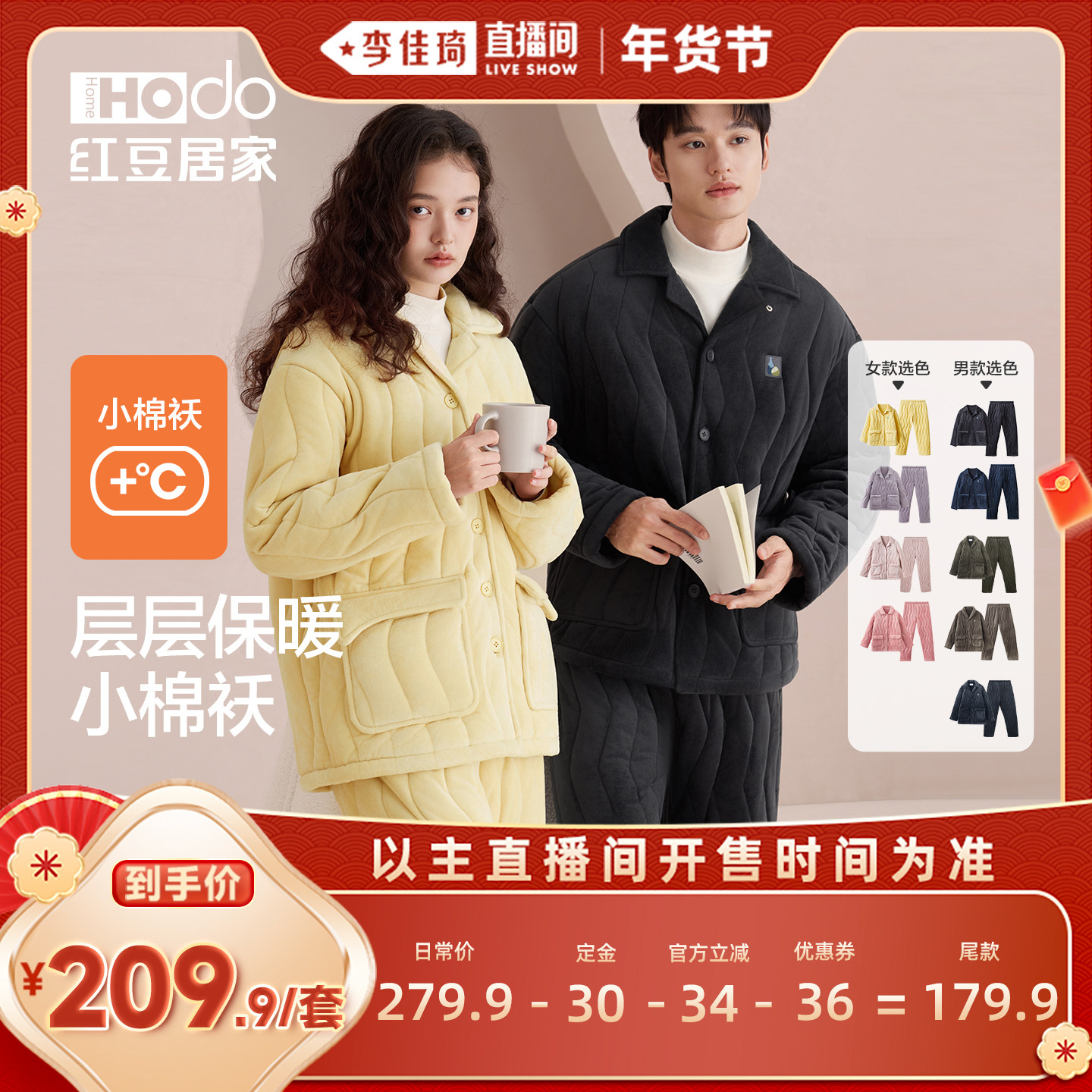 【达人推荐】红豆居家情侣夹棉三层加厚家居服睡衣冬季抗静电保暖,女士内衣/男士内衣/家居服,睡衣/家居服套装,淘宝优惠券,粉丝福利购,淘宝优惠卷