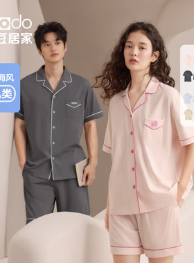 【达人推荐】红豆居家凉感小海风情侣短袖睡衣家居服夏季
