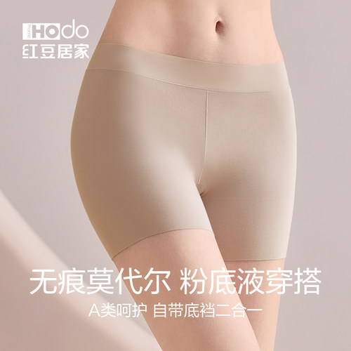 红豆莫代尔无痕不卷边女安全裤
